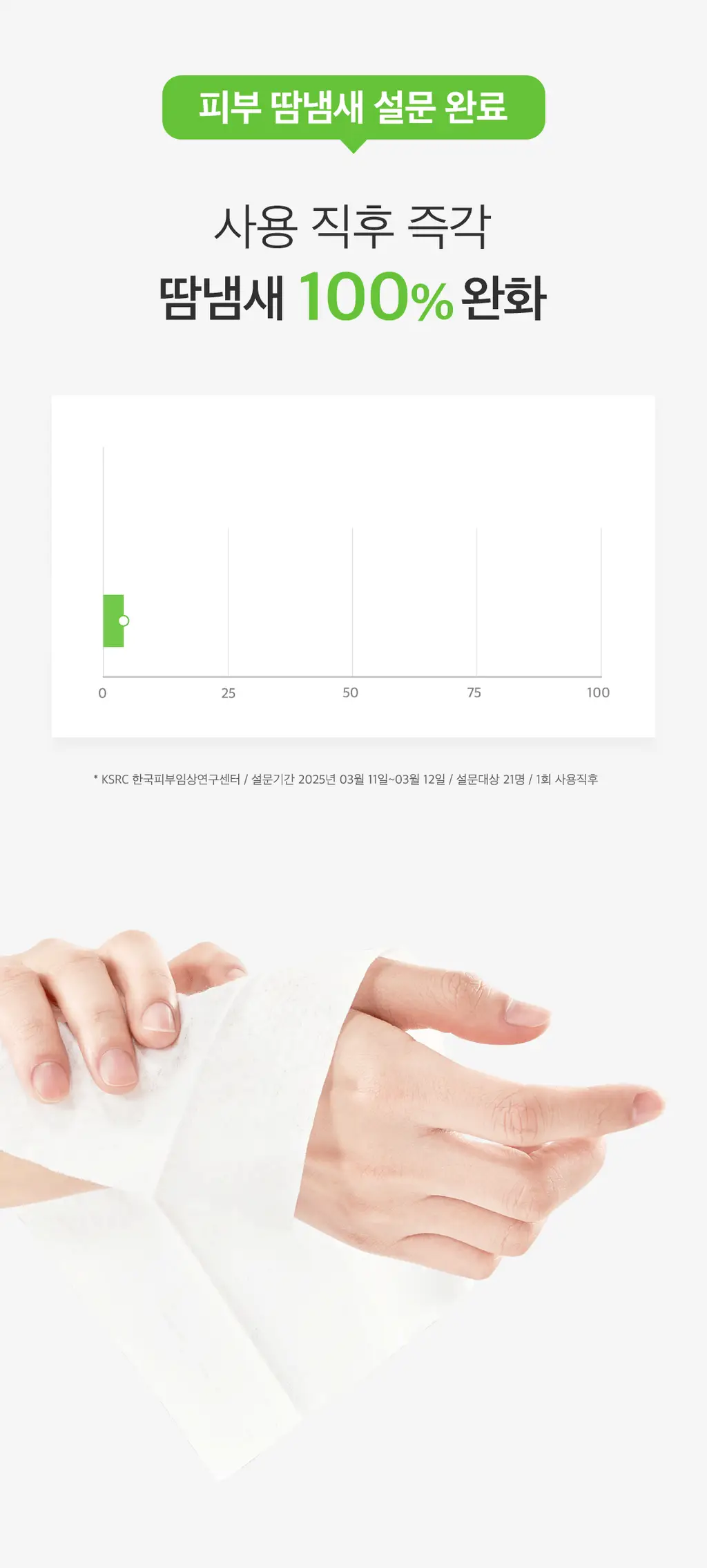 [-8도즉각쿨링] 아리얼 스무스앤퓨어 쿨링 데오 티슈 20매 2종 택1 (코튼/프레쉬) 상세페이지 74
